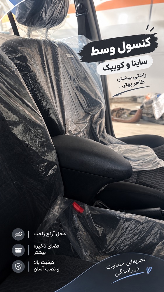 کنسول وسط